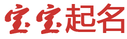 君山区新闻网起名网